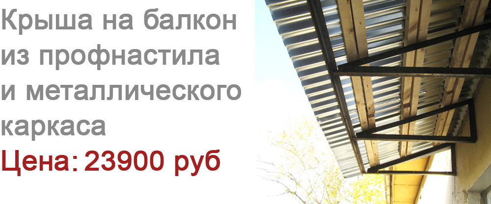 Ремонт крыши последнего этажа в ﻿ЖК «Дубровка»